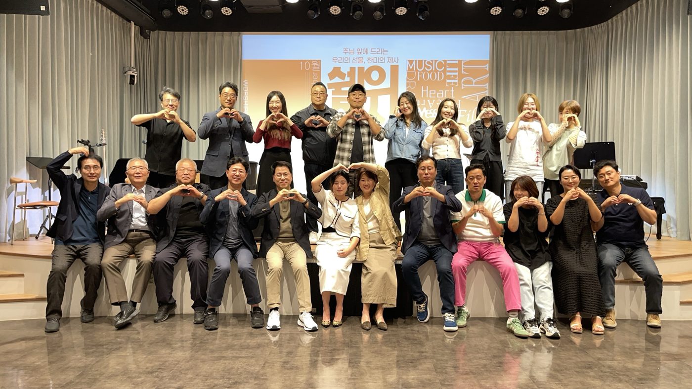 쉘위워십 서울 · 10월 단체사진